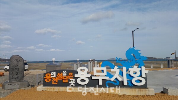 백강 전투지로 추정되는 석문면 용무치 해안과 왜목 마을