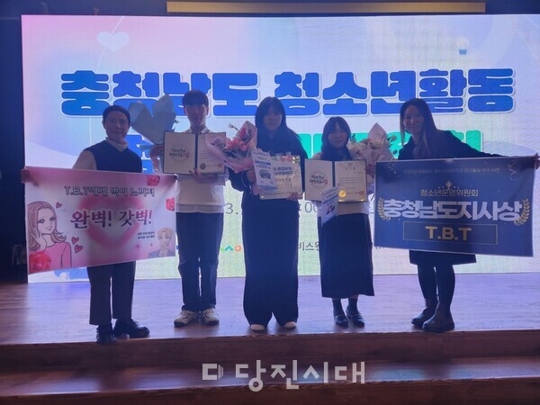 지난 3일 T.B.T가 도지사 상을 받았다.