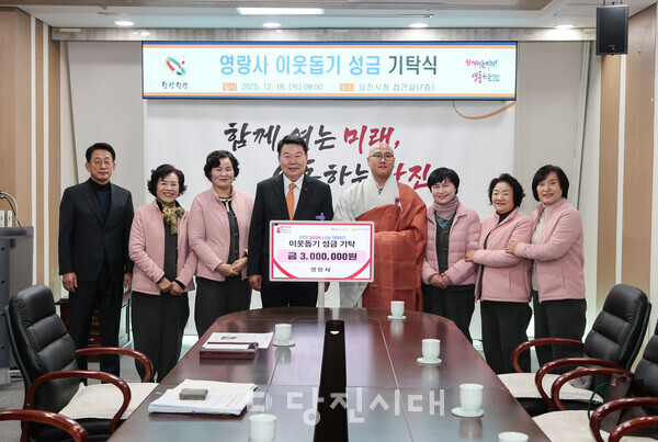 지난 18일 영랑사가 이웃돕기 성금 300만 원을 기탁했다.