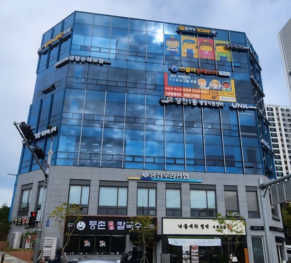 당진우리신협 전경