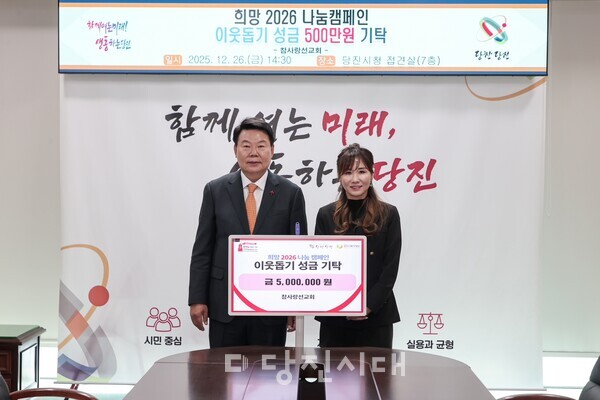 참사랑선교회가 성금 500만 원을 기탁했다.