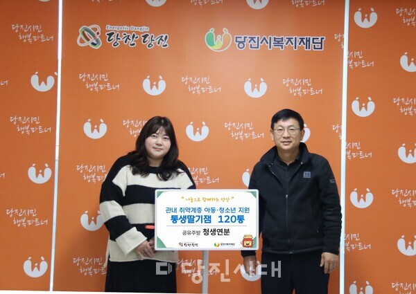 박설연 청생연분 대표가 딸기잼 100통을 기부했다.