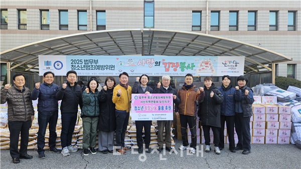 법무부 청소년범죄예방위원 서산지역연합회 당진지구가 겨울나기 물품을 나눴다.