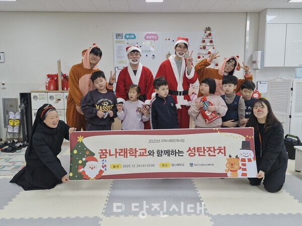 당진시남부노인복지관이 꿈나래학교를 방문해 크리스마스 선물을 전했다.