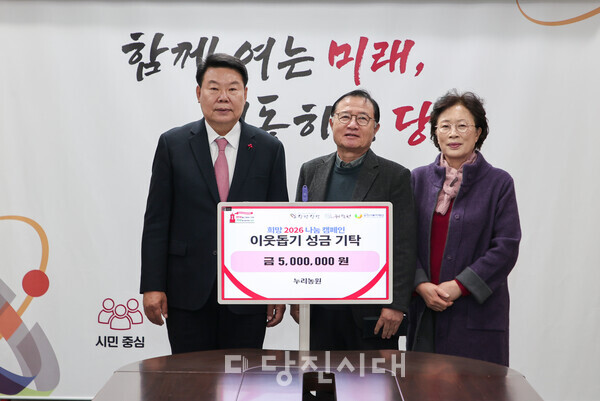 누리농원이 당진시에 500만 원을 기탁했다.