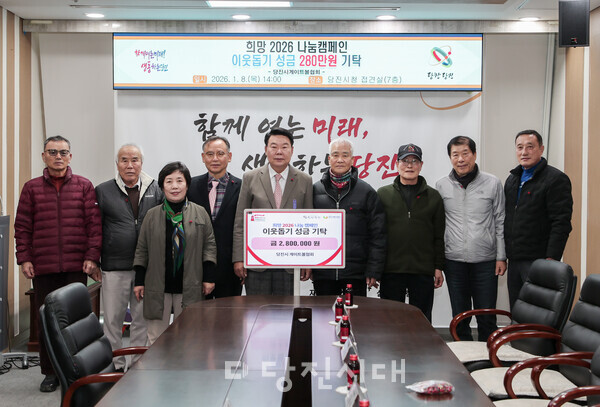 당진시게이트볼협회가 당진시에 280만 원을 기탁했다.