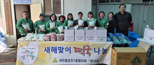 당진1동 새마을이 지난 7일 홀몸 어르신에게 떡국과 반찬 나눔을 진행하고 가로청소원들을 대상으로 점심 식사를 제공했다.