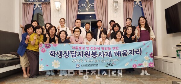 학생상담자원봉사제 배움자리
