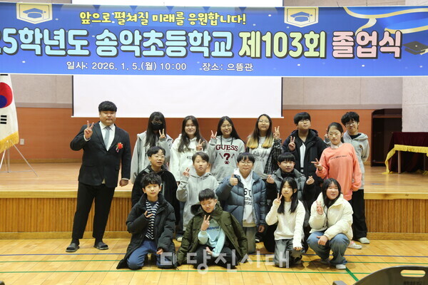 송악초등학교 제103회 졸업식