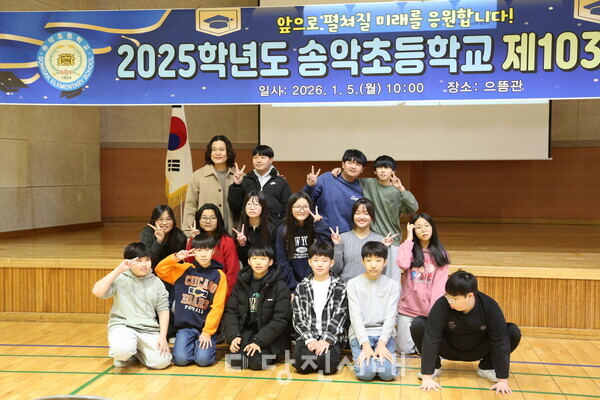 송악초등학교 제103회 졸업식