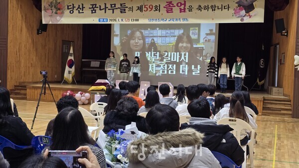 당산초등학교 제59회 졸업식