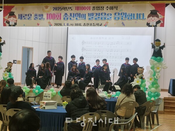 송산초등학교 제100회 졸업장 수여식