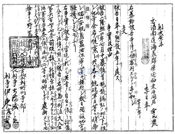 그림2 이일봉의 『판결원본』 (공주지방재판소, 1908년 9월 16일).