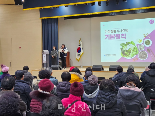 당진시노인복지관이 「영양교육의 달인」 교육을 진행했다.