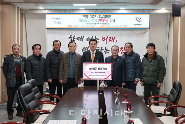 대한노인회 당진시지회 우강면분회가 지역 내 어려운 이웃을 돕기 위한 성금을 당진시에 기탁했다.