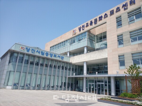 당진시립도서관 전경