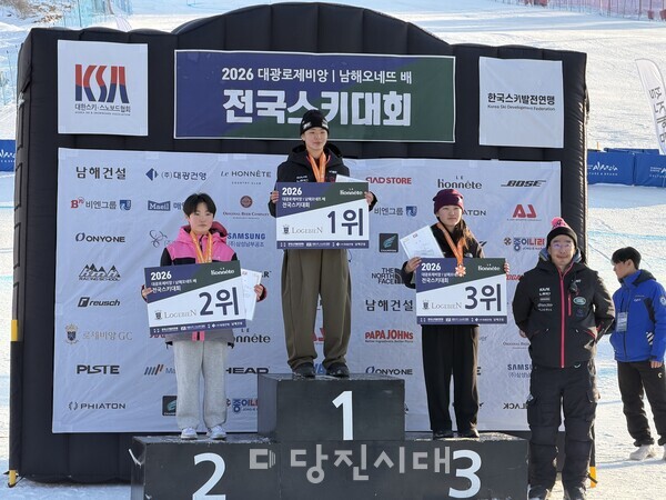 김보민 학생이 2026 대광로제비앙·남해오네뜨배 전국스키대회에서 대회전 2위, 회전 3위를 차지했다.