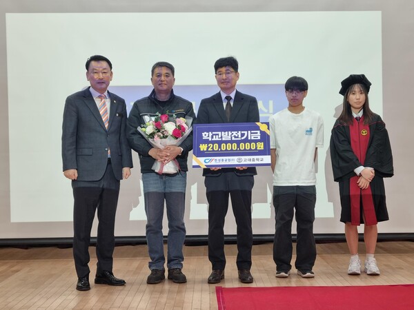 한성중공업이 학교발전기금 2000만원을 기탁했다.