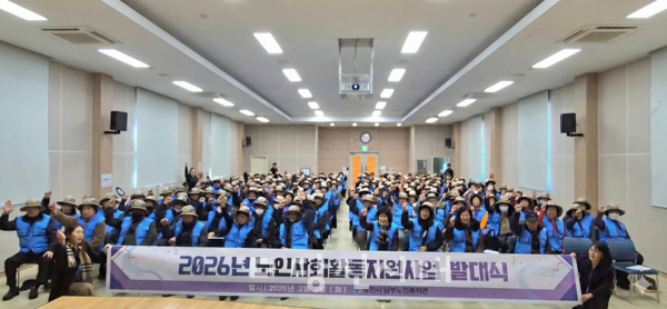 2026년 노인사회활동 지원사업 발대식과 안전교육이 당진시남부노인복지관에서 진행됐다.
