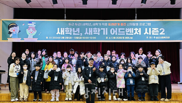 ‘새학년·새학기 어드벤처 시즌2’ 개강식이 지난 21일 열렸다.