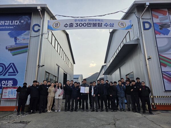 수출 300만불탑을 수상을 기념해 직원들이 촬영을 하고 있다.