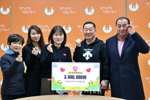 당진사랑카페연합회가 지난 13일 지역 내 저소득 취약계층을 위한 생계비 300만 원을 기탁하며 나눔을 실천했다.