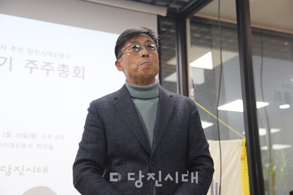 윤도현 신임이사