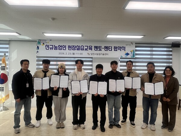 당진시가 신규농업인 현장실습 교육 멘토-멘티 협약식을 가졌다.