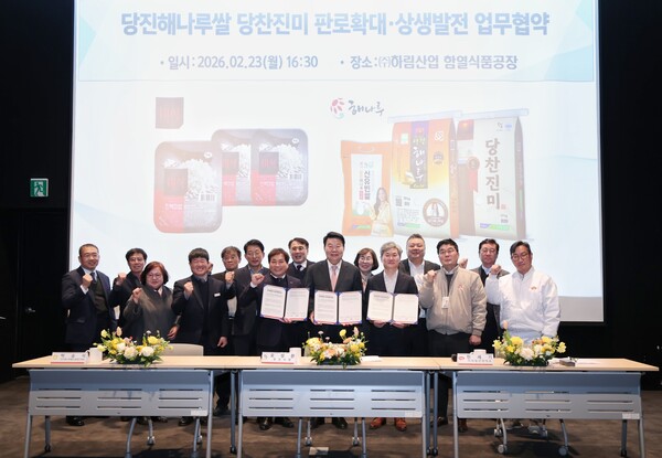 당진시가 (주)하림산업, 당진해나루쌀조합공동사업법인과 함께 당진쌀 사용을 위한 업무협약(MOU)을 체결했다.