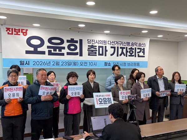 진보당 오윤희 예비후보가 당진시 다선거구 시의원 출마를 공식 선언했다.