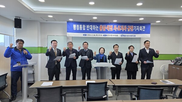 더불어민주당 소속 당진시의회 의원들이 대전·충남 행정통합 무산을 규탄하며 국민의힘 소속 시·도지사와 의회의 사죄를 촉구했다.