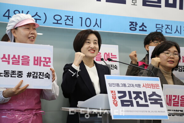 진보당 김진숙 예비후보