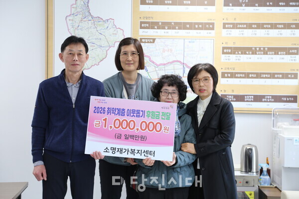 소명재가복지센터 요양보호사들이 당진2동 행정복지센터를 찾아 기부금을 전달했다.