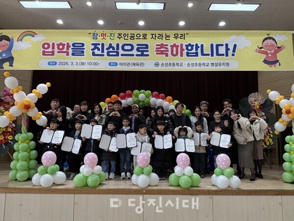 순성초 입학식