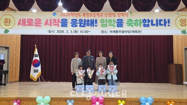 북창초등학교 유치원 입학식