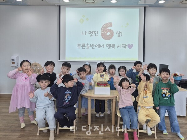 당진시청 어린이집