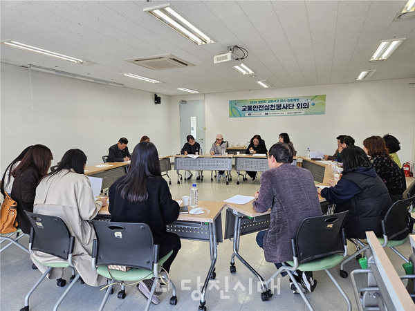당진시자원봉사센터가 지난 10일 교통안전실천봉사단을 구축했다.