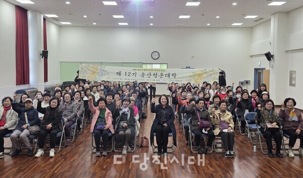 지난 13일 송산사회복지관이 송산청춘대학 1학기 개강식을 진행했다.