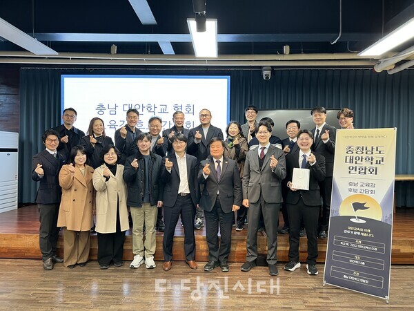 충남 대안학교협회가 시내산학교에서 간담회를 개최했다.