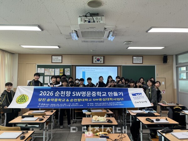 지난 12일 송악중학교가 디지털 리터러시 첫 수업을 진행했다.
