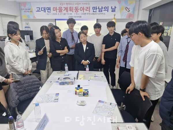 지난달 27일 고대중학교 학생자치회 학생들이 고대면 의제 발굴 활동에 참여했다.