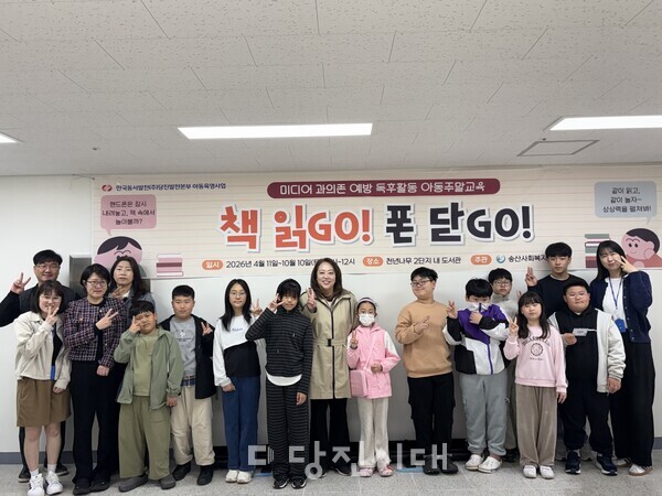송산사회복지관이 ‘책 읽GO! 폰 닫GO!’ 개강식을 진행했다.