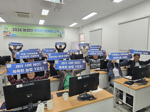 당진시가 중동 정세 불안으로 농가 경영 부담을 줄이기 위한 적정 시비 실천 교육과 캠페인을 시작했다.
