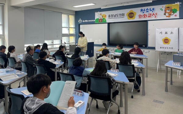 충남도의회가 천안 광덕초등학교를 찾아 ‘찾아가는 청소년 의회교실’을 열었다.