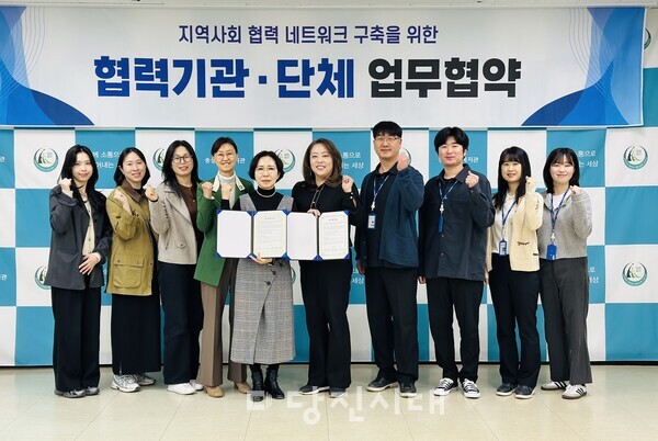 송산사회복지관과 당진시지속가능발전협의회가 지난 21일 업무협약을 체결했다.