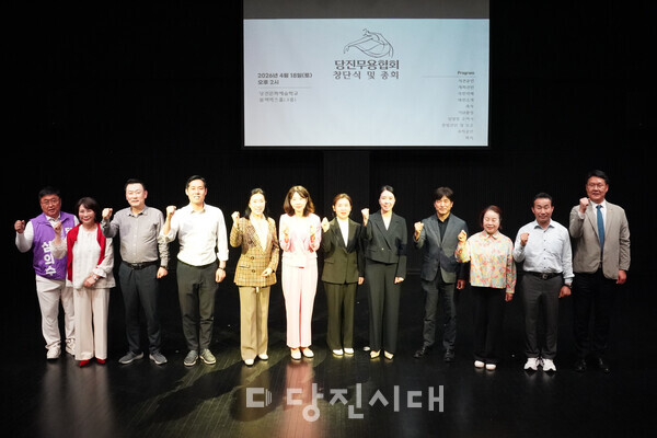 당진무용협회가 지난 18일 당진문화예술학교 블랙작스홀에서 창단식과 총회를 열고 공식 출범했다.