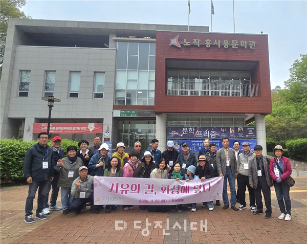 (사)한국문인협회 당진지부가 화성으로 문학기행을 다녀왔다.
