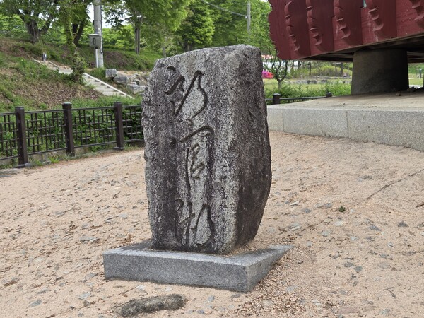 낭관호 표지석