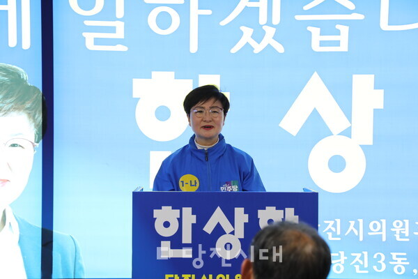 한상화 당진시의원 라선거구 예비후보의 선거사무소 개소식이 열렸다.