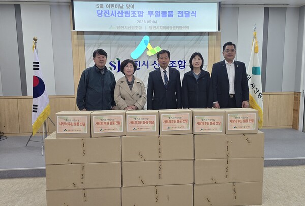 당진시산림조합 당진시지역아동센터협의회에 과자세트 33박스를 전달했다.